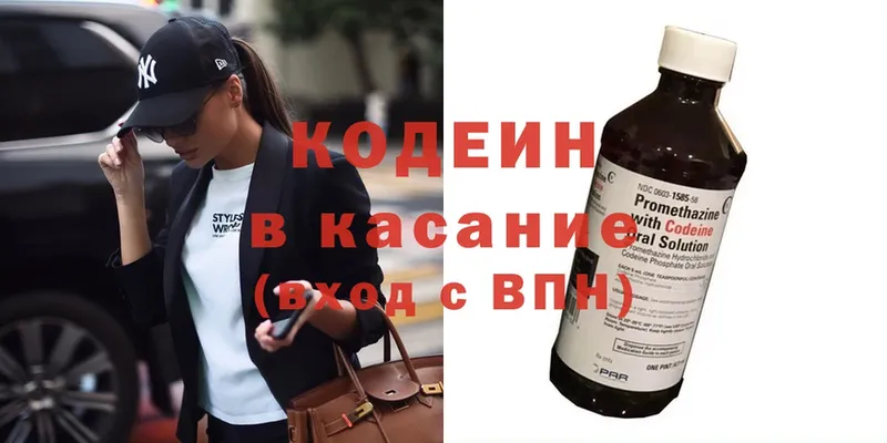 Codein напиток Lean (лин)  OMG маркетплейс  Киренск 