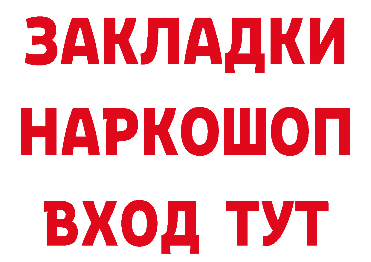 А ПВП Соль маркетплейс даркнет гидра Киренск