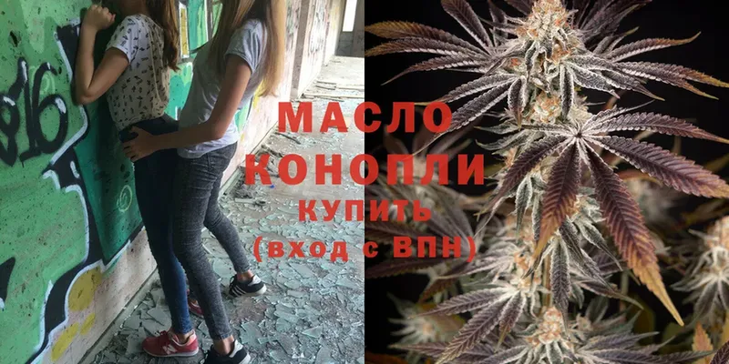 Дистиллят ТГК THC oil  Киренск 